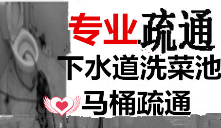 盐城亭湖区专业疏通下水道 清化粪池